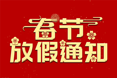 2023괺(ji)ż֪ͨ